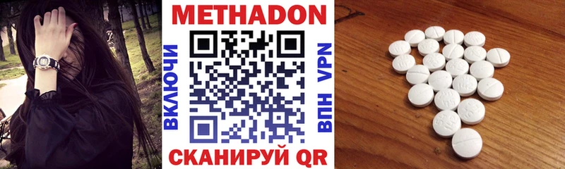 Метадон белоснежный Борисоглебск