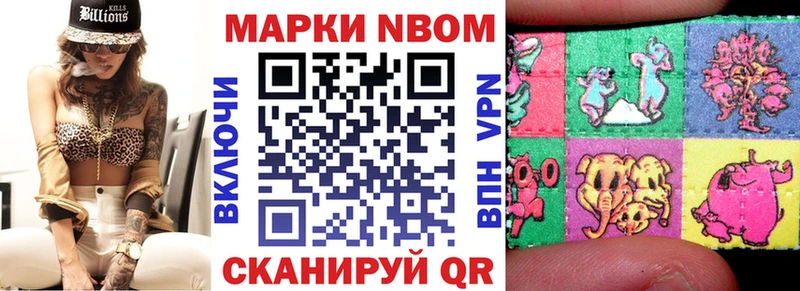 Марки N-bome 1,5мг  Борисоглебск 